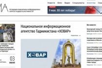 وب‌سایت جدید اتحادیه آژانس‌های اطلاعاتی ملی کشورهای مستقل مشترک المنافع رونمای شد
