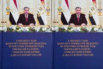 کتاب “ابتکارات قانونگذاری امامعلی رحمان، رئیس جمهور جمهوری تاجیکستان – عامل پایداری دولت ملی” منتشر شد