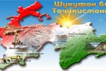 Республиканское соревнование, посвященное 25-летию Государственной независимости Республики Таджикистан