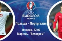 Сегодня в Марселе состоится первый четвертьфинальный матч Евро-2016