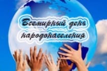 В Душанбе отметят Международный день народонаселения