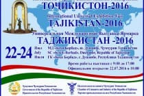 Международная универсальная выставка «Таджикистан-2016» открыла свои двери в Душанбе