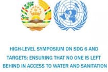 В Душанбе состоится Международный Симпозиум «Достижение всеобщего доступа к воде и санитарии»