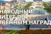 Члены ТПП Таджикистана стали лидерами Евразийского Союза Государств