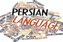 Персидский как язык науки поднялся до 15-й позиции в мире
