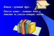 «Книга  твой лучший друг»- под этим девизом в Душанбе пройдёт конкурс за звание лучшего чтеца книг