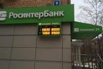 «Росинтербанк» прекратил обслуживание  своих клиентов