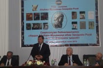 Международный симпозиум по наследию великого мыслителя Востока состоялся в Душанбе