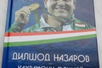 Вышла в свет книга «Дилшод Назаров – олимпийский чемпион»