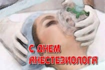 Всемирный день анестезиолога-реаниматолога: профильное отделение ГКБ №3 ежедневно спасает жизни