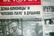 Таджикская «Вечерка» получила грамоту от правительства России