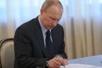 Путин подписал закон об обмене таможенными офисами с РТ