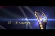 Открылся VI МКФ «Кыргызстан — страна короткометражных фильмов»