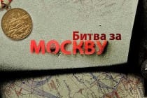 75-летие битвы под Москвой отметят в Душанбе