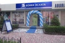 Банк Эсхата открыл новый центр обслуживания в Душанбе
