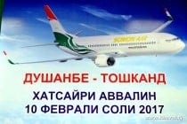 Авиакомпания «Сомон Эйр» сегодня осуществила первый исторический рейс в Ташкент!