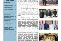 Издан новый журнал Посольства Индии в Таджикистане