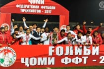 «Истиклол» стал трехкратным обладателем Кубка Федерации