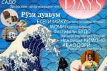 Фестиваль культуры «Дни Японии» пройдет в Душанбе