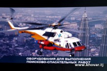 «Таджик Эйр» и «Вертолёты России» — новые возможности для расширения сотрудничества