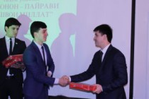 В Душанбе прошла научно-практическая конференция «Молодежь – последователь Лидера нации»