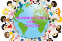 Сегодня Международный день счастья: таджикские женщины счастливы, несмотря ни на что