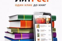 Российский центр науки и культуры открывает бесплатный доступ к электронным книгам ЛитРес