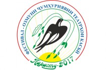 В Душанбе стартует Республиканский фестиваль-конкурс профессиональных театров «Парасту-2017»