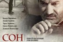 Таджикский фильм «Сон обезьяны» претендует на кинопремию «Ак Илбирс»