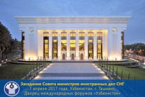 В Ташкенте состоится заседание Совета министров иностранных дел СНГ