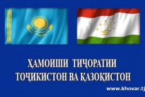 Казахстан входит в тройку ведущих партнеров Таджикистана