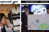 «Гагаринский урок» прошел в РЦНК города Душанбе: старшеклассники наблюдали за космосом!