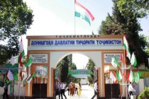 В Душанбе обсудят актуальные проблемы бухгалтерского учёта и аудита