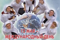 Международный день медсестры: медицинские сёстры составляют самую многочисленную категорию работников здравоохранения