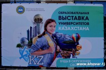 Выставка «Дни образования Казахстана»: Казахстанское образование в Таджикистане считается востребованным