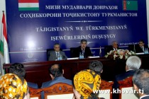Манзура Рустамова: «Торгово-промышленная палата Республики Таджикистан готова оказывать содействие туркменским компаниям в выходе на таджикский рынок»