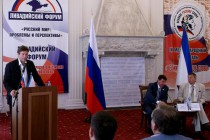 Делегаты «Нового поколения» из стран Евразии собрались в Крыму