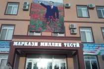 Национальный центр тестирования сообщает: в Таджикистане начались централизованные вступительные экзамены