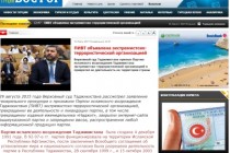 Турецкая газета «Босфор»: «ПИВТ объявлена экстремистско-террористической организацией»