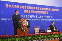 Лидер Нации Эмомали Рахмон: «Таджикистан воспринимает Китай как верного друга и искреннего партнёра»