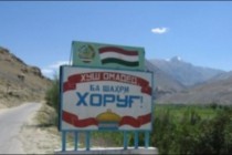 Центр общественных связей Управления Государственного комитета национальной безопасности Республики Таджикистан по Горно-Бадахшанской автономной области сообщает