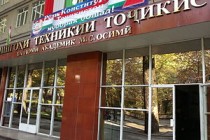 Логистика как залог успеха экономического сотрудничества России и Таджикистана