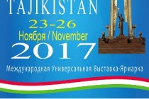 «ТАДЖИКИСТАН-2017»: в Душанбе пройдет Международная универсальная выставочная ярмарка