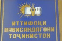 ВСТРЕЧА АБДУДЖАББОРА РАХМОНЗОДА В СОЮЗЕ ПИСАТЕЛЕЙ: «НАРОД ВПРАВЕ ОЖИДАТЬ ОТ ВАС ВЫСОКОХУДОЖЕСТВЕННЫХ ПРОИЗВЕДЕНИЙ…»