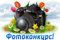 «ОТ РАССВЕТА ДО ЗАКАТА». РТСУ запускает новый фотоконкурс