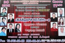 «Невестка-провинциалка» покорила таджикских зрителей