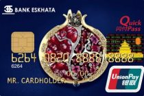 «Банк Эсхата» первым в Таджикистане успешно завершил сертификацию бесконтактных карт UnionPay