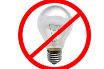 В Евросоюзе запретили использование галогенных ламп