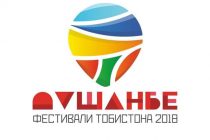 ВПЕРВЫЕ В ТАДЖИКИСТАНЕ! В столице состоится «Душанбинский летний фестиваль» — «Dushanbe Summer Fest»
