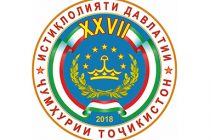 Лидер нации Эмомали Рахмон утвердил эмблему праздника 27-й годовщины Государственной независимости Республики Таджикистан